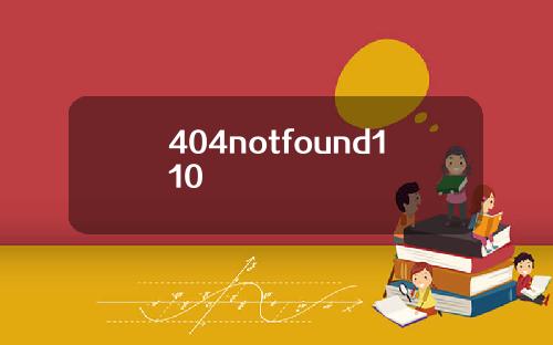 404notfound110