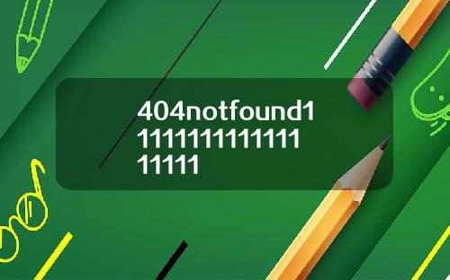 404notfound1111111111111111111