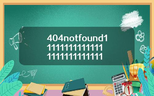 404notfound11111111111111111111111111111116