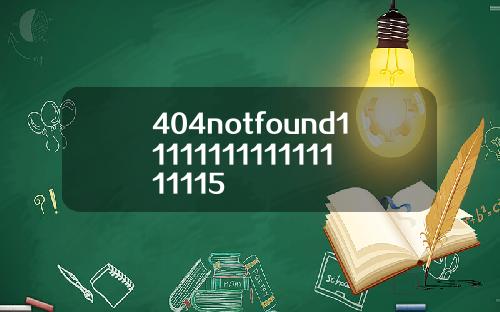 404notfound1111111111111111115