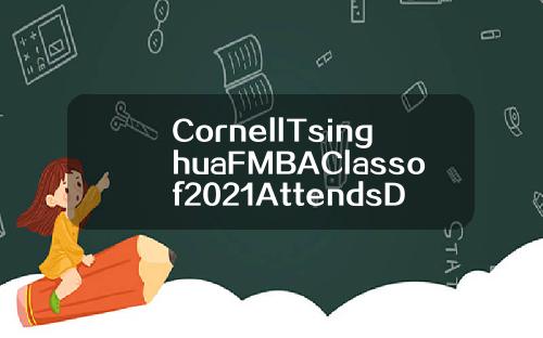 CornellTsinghuaFMBAClassof2021AttendsDragonBoatRace