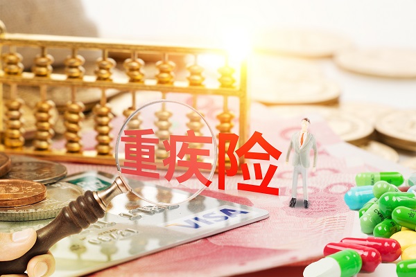 青浦区重疾险多少钱，青浦区商业重疾险多少钱
